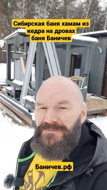 Шикарная баня под ключ Баничев. Сборка в любом регионе России. #баняподключ #shorts #баня смотреть онлайн