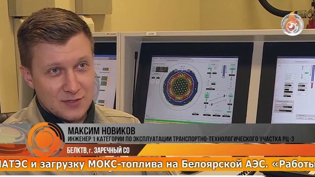 ЗАГРУЗКА МОКС-топлива на БАЭС и другие значимые результаты 2020 года - в сюжете БелКТВ смотреть онлайн