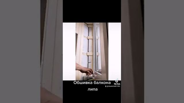 Обшивка балкона смотреть онлайн