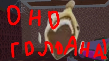 Призыв голодного мистическая охота на (Hungry)