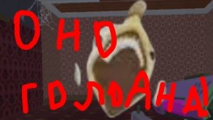 Призыв голодного мистическая охота на (Hungry)