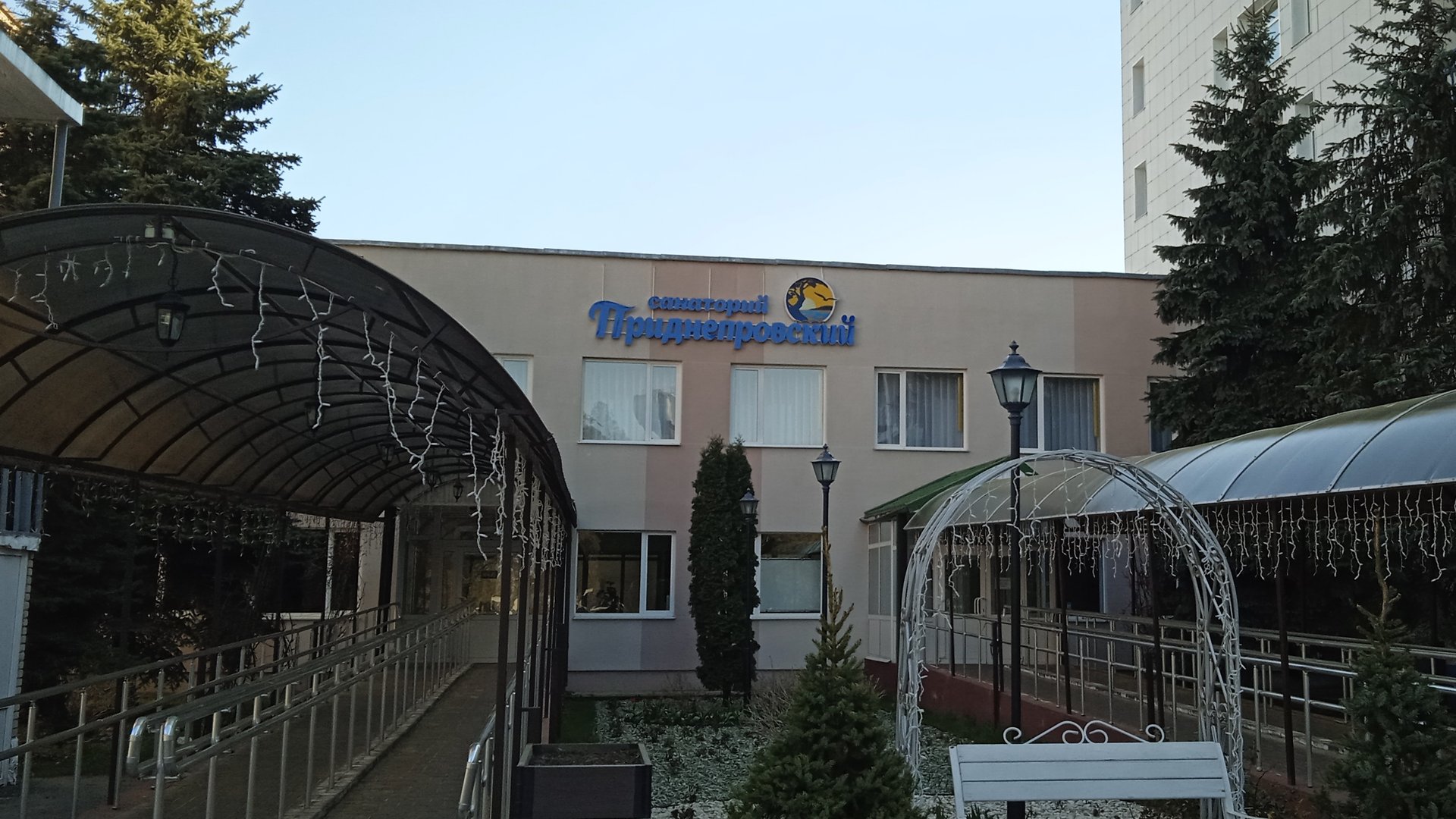 День в дороге .Санаторий Приднепровский. смотреть онлайн