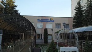 День в дороге .Санаторий Приднепровский.