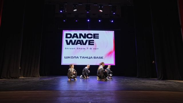 Street Show 7-8 лет 1 Школа танца BASE — Hip hop platform смотреть онлайн