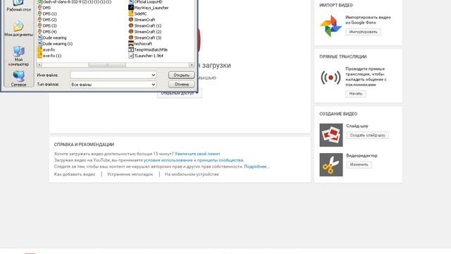 Как  загрузить видео на ютуб (через Bandicam)