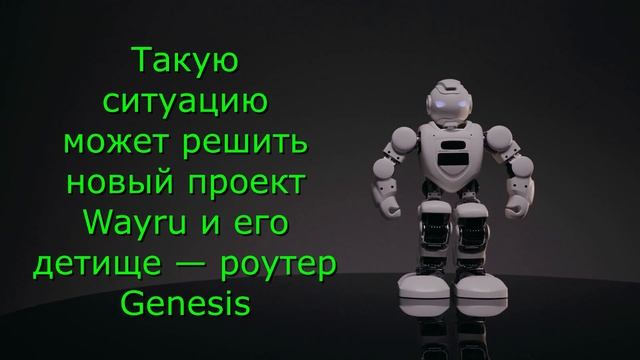 Нет интернета? Бегом в Wayru!