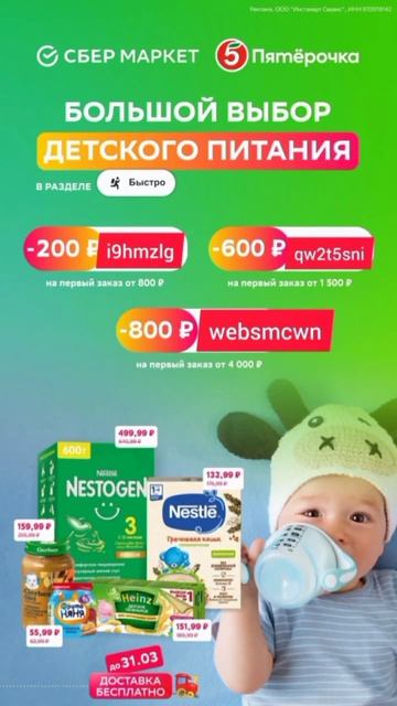 130 крупных брендов со скидками до 60% + бонус смотреть онлайн