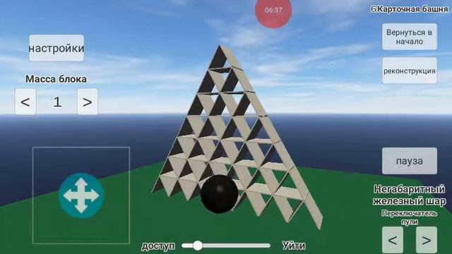 Компьютерное моделирование #1 смотреть онлайн