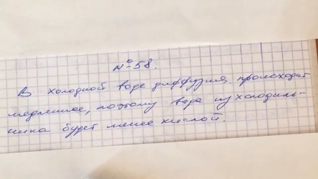 Задача 58 Перышкин 7 класс смотреть онлайн