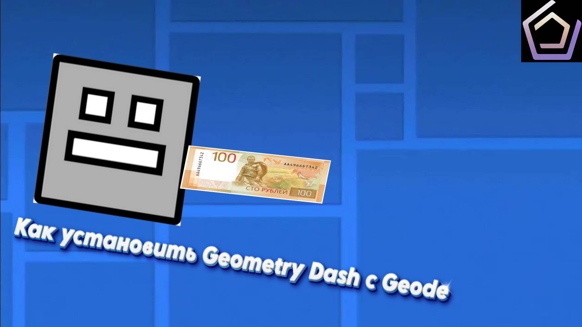 Гайд #1. Как загрузить Geode в Geometry Dash! #fyp #fup #reki