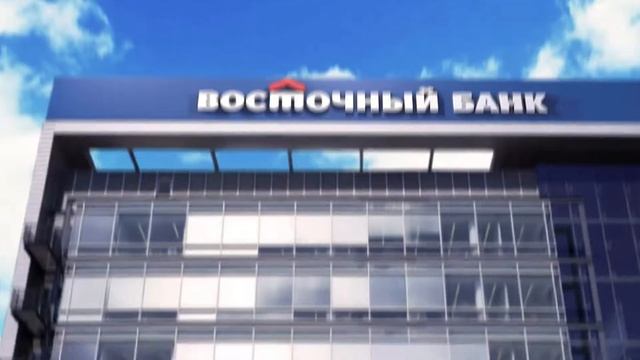 Рекламный ролик Банк Восточный смотреть онлайн