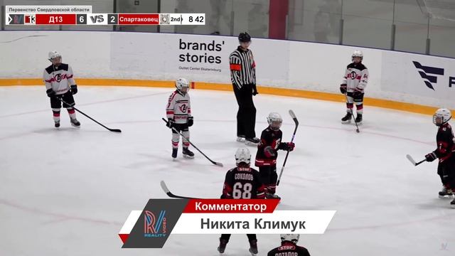 Д13 2013/2 - Спартаковец 2014. Первенство Свердловской области. 12.11.2023 смотреть онлайн