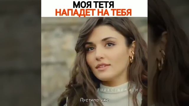 Моя тётя на тебя нападёт 😂/Постучись в мою дверь смотреть онлайн