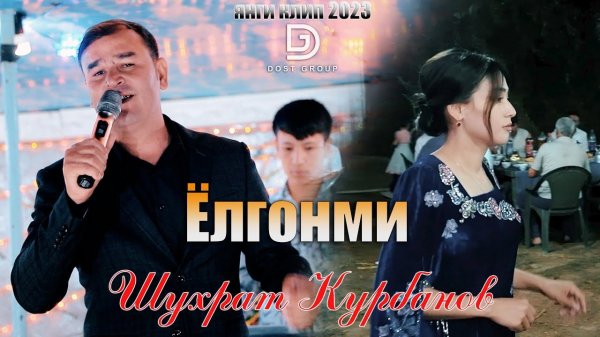Shuhrat Kurbanov - Yolgonmi 2023 | Шохрат Курбанов - Ёлгонми 2023 Dostluk studio