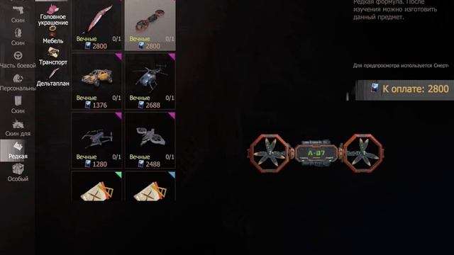 Купил ПЛАНЕР. продолжение видео* «задонил на планер»