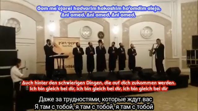 Veafilu Behastara. Motty Steinmetz .Deutsche Ubersetzung .Русский перевод