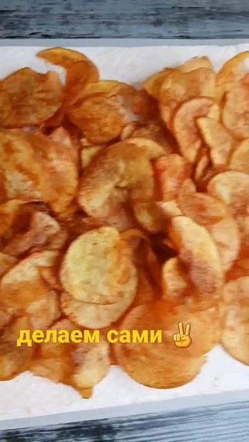 Чипсы как в магазине. Секрет раскрыт. Удиви друзей. Подробный рецепт на канале