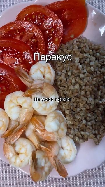 Что я ем за день на похудении. 4 день #чтояемзадень #whatieatinaday #дефициткалорий
