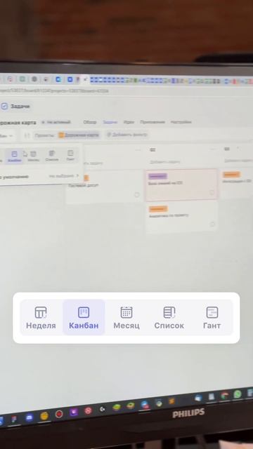 Гант, канбан, списки WEEEK #shorts