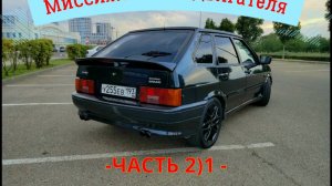 ВАЗ 2114 замена 8-ми клапанную ГБц на 16 головку! Тюнинг двигателя!Путь к идеалу.