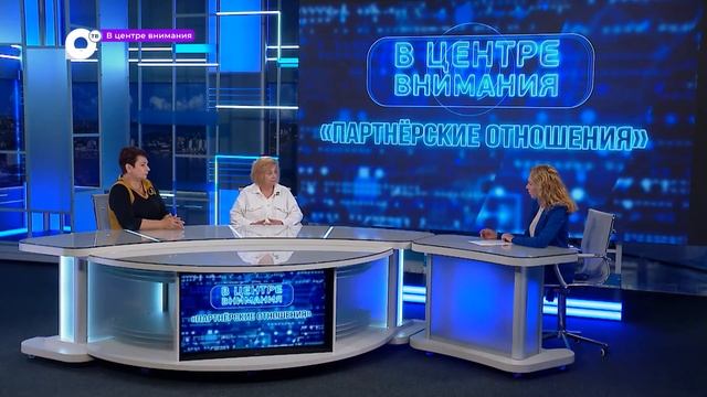 В центре внимания / Партнёрские отношения / 06.10.22 смотреть онлайн