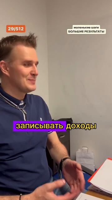 1-й ЗАКОН ФИНАНСОВОЙ ГРАМОТНОСТИ.ПАКУСИН $БАЛАНСИРУЕТ29/512 #психология #подкаст #бизнес #инвестици