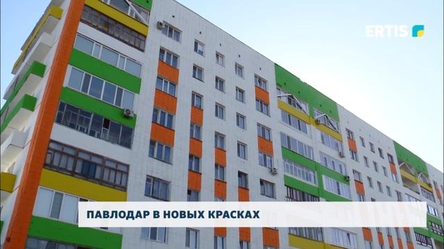 Павлодар в новых красках смотреть онлайн