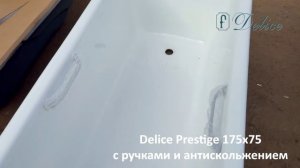 Ванна Delice Prestige 175х75 с квадратными ручками и антискольжением