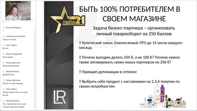 Стартовый тренинг для новичка. БЛО Татьяна Денисенко смотреть онлайн