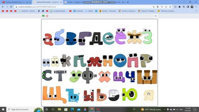Russian alphabet lore but lowercase (Harrymations official style) for @Harrymations смотреть онлайн