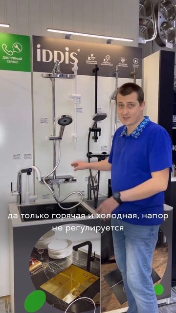 Обзор душевой системы IDDIS SpaHome. Часть 1 #окновевропу #сантехника #ovecfo смотреть онлайн