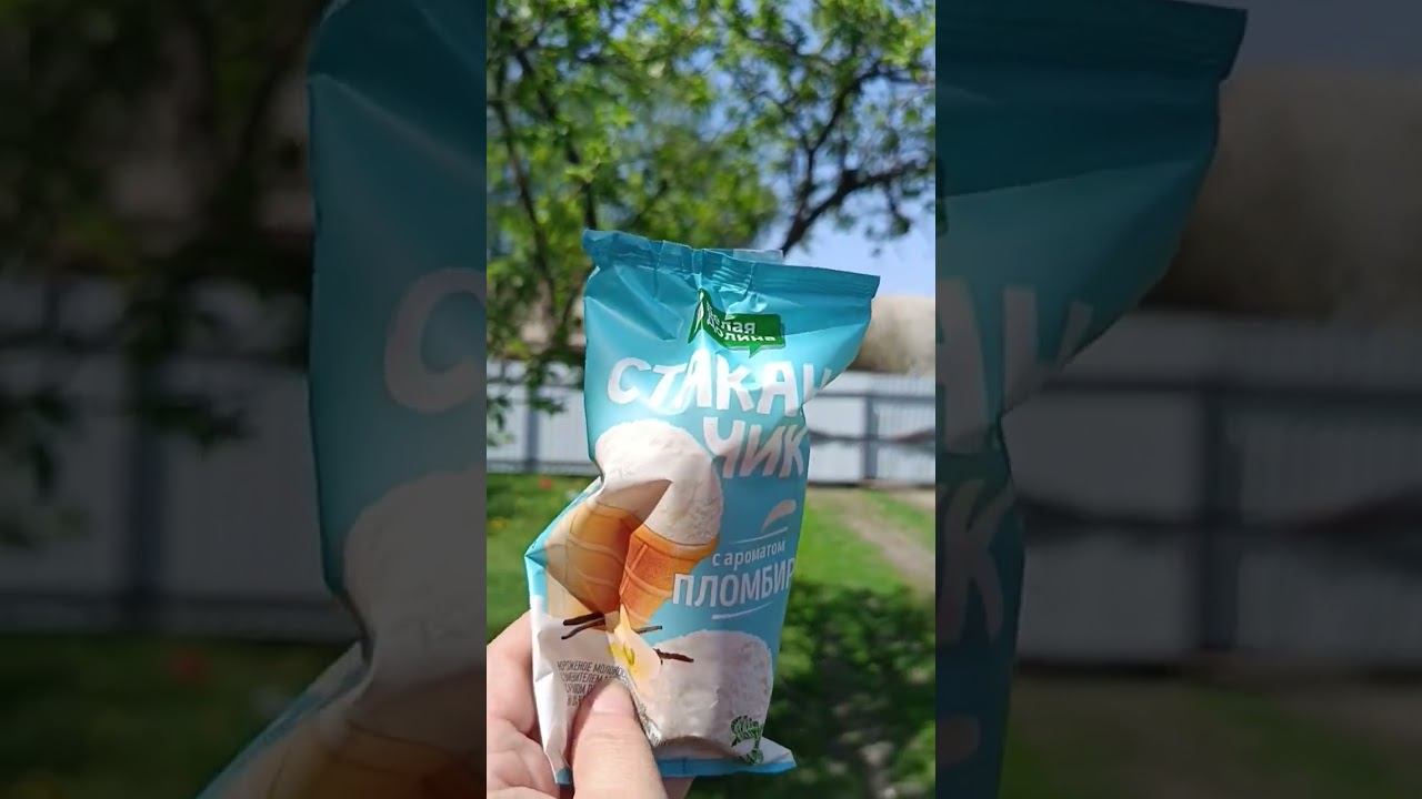 Сезон мороженого открыт смотреть онлайн