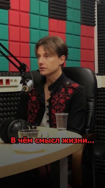 Сергей АРУТЮНОВ - В чём смысл жизни смотреть онлайн