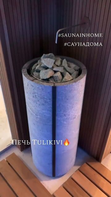 Good job🔥 #sauna #сауна #woodworker #construction #saunadesign #building #shorts #tulikivi #монтаж смотреть онлайн