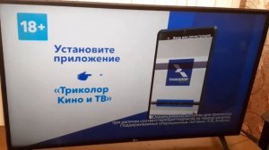 новая реклама просмотр мобильного приложения инфоканал триколор тв hd (5апреля2024года) (часть 1)