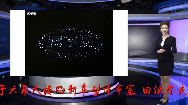 近距离接触比亚迪E-SEED概念车，车灯启目之旅无人机灯光秀夺目 смотреть онлайн