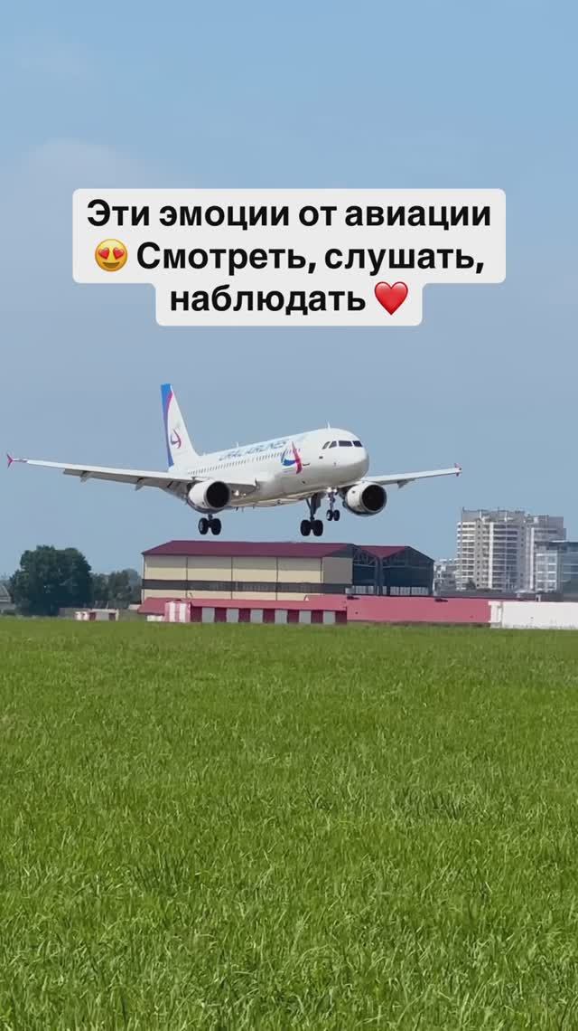 Эти эмоции от авиации 😍 Смотреть, слушать, наблюдать ❤️ смотреть онлайн