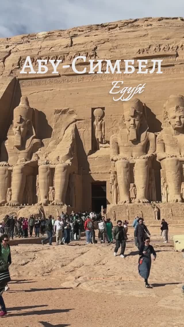 Великий храм Абу-Симбел (Abu Simbel, Egypt) смотреть онлайн