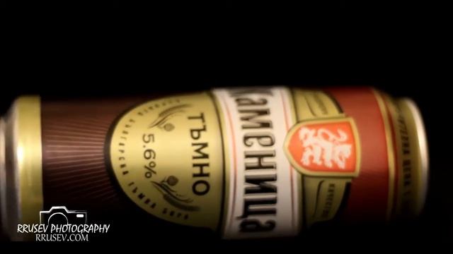 Каменица тъмно - Homemade Commercial