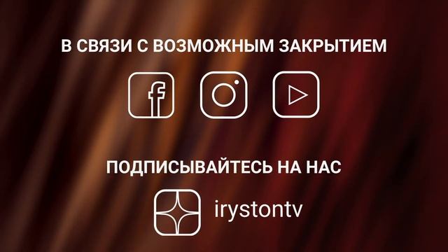 Подписывайтесь на канал «Осетия-Ирыстон» - ВКонтакте, Одноклассники, Telegram и «Яндекс.Дзен» смотреть онлайн