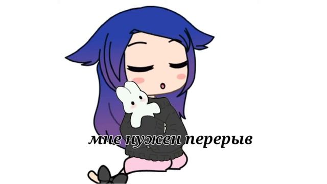 мне нужен перерыв смотреть онлайн