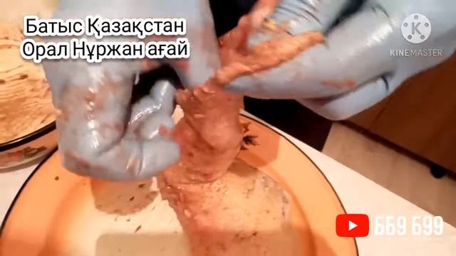 Шұжық жасау