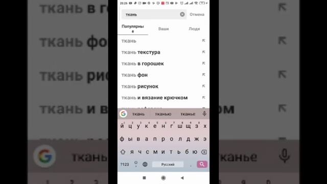 Приложение Pinterest