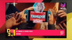 DFM DANCE CHART (15.09.23)