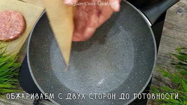 🍔Домашний CHEESEBURGER с Вкусным соусом!!!