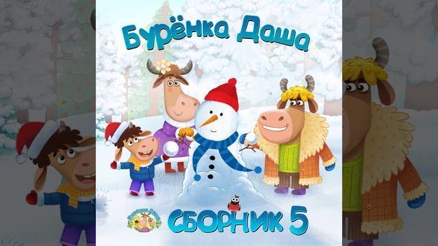 Не нужно бояться (Instrumental) смотреть онлайн