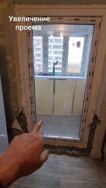 увеличение проема и монтаж двери. #расширениепроема #ремонтбалкона #отделкабалкона #loftbalcon смотреть онлайн