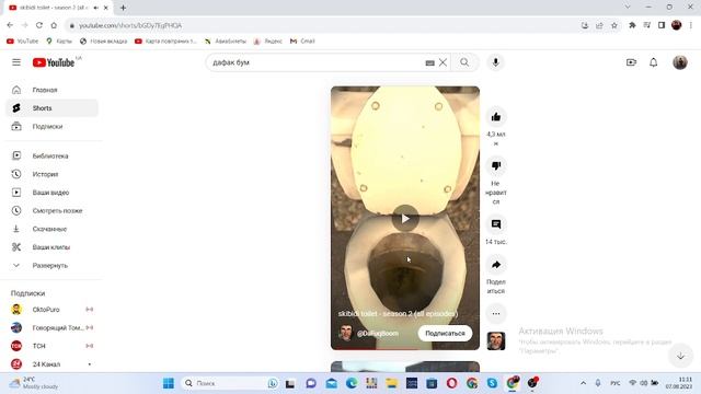 Реакция на скибиди туалеты смотрим 1-3 сезоны смотреть онлайн