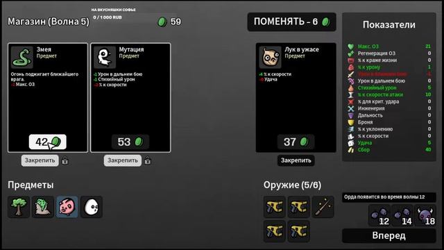 Скряга BROTATO !!!! ВТФ??? #21