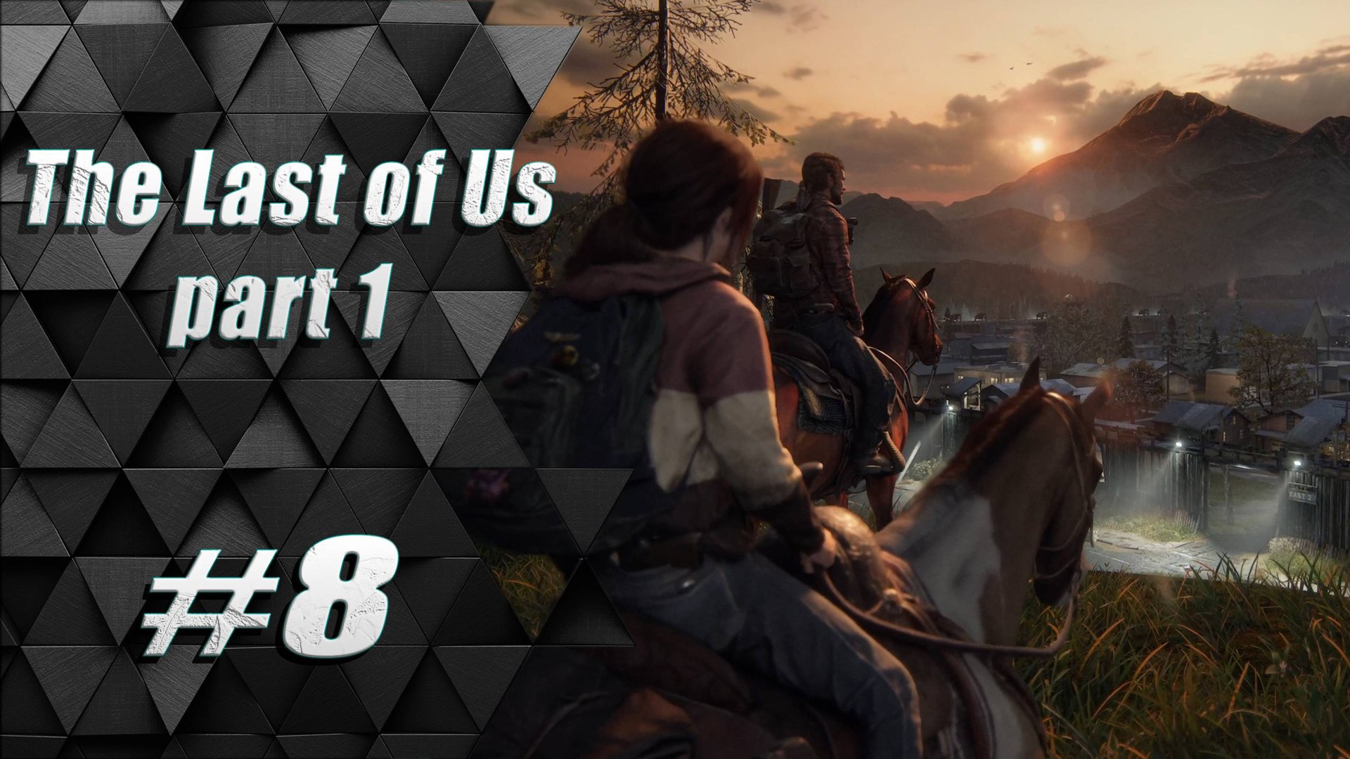 Прохождение Одни из нас: часть 8 - Брат